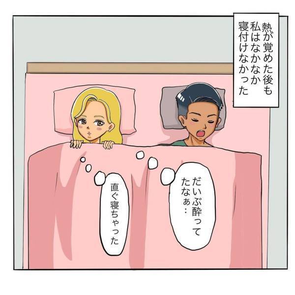 「私たち…付き合ってないの？」熱い夜を過ごし、求められたと感じ舞い上がる私。しかし、翌朝起きた彼からの”衝撃の一言”に…？＜日サロの店員と恋に落ちるまで#29＞