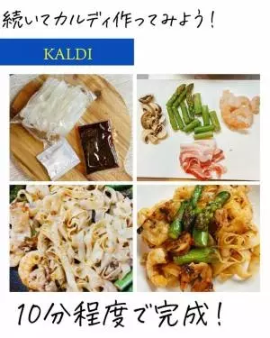 無印とカルディの「パッキーマオ」