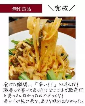 無印とカルディの「パッキーマオ」