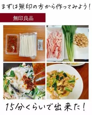 無印とカルディの「パッキーマオ」