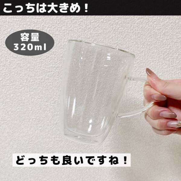 「あのダブルウォールグラスに新型が登場！」ダイソーマニアもおすすめする“新商品”とは…！？