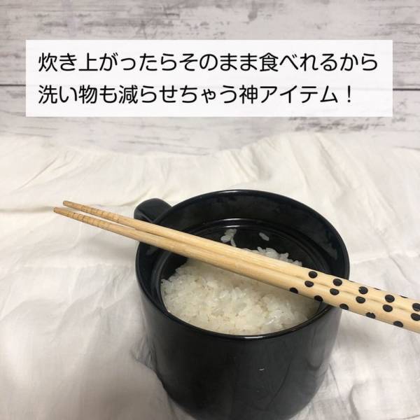 「電子レンジだけで！？」ダイソーの“炊飯マグ”は簡単にお米が炊けちゃうらしい！