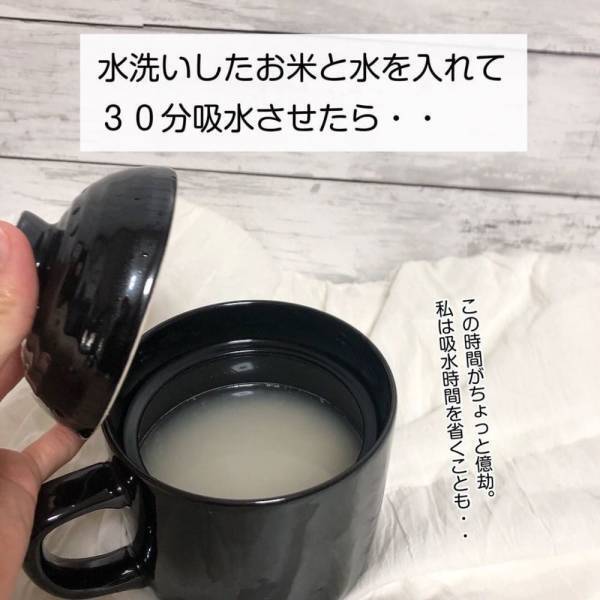 「電子レンジだけで！？」ダイソーの“炊飯マグ”は簡単にお米が炊けちゃうらしい！