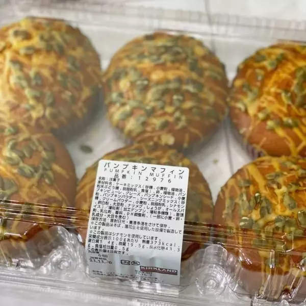パンプキンマフィン