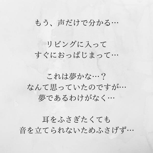 【＃8】「これは夢…？」女の声を聞いてとっさに隠れた私。2人の様子を伺っていると、夫と見知らぬ女は”まさかの行動”に。＜サプライズで待機中激ヤバ女を連れ込まれました＞