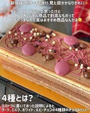 4種のチョコレートケーキ