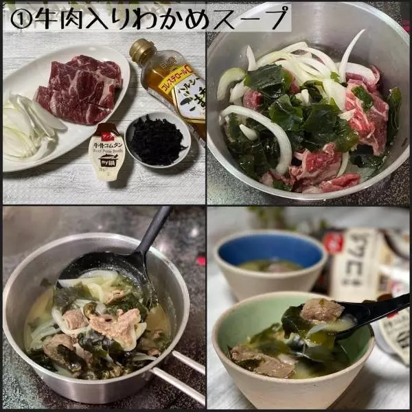 ダシダ牛骨コムタン
