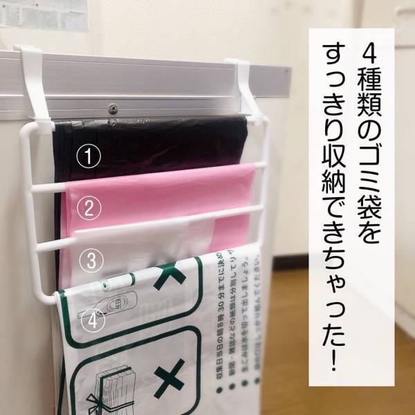 「ゴミ袋はかけるのが正解！？」ダイソーの“便利グッズ”を今すぐチェックするといいかも♡