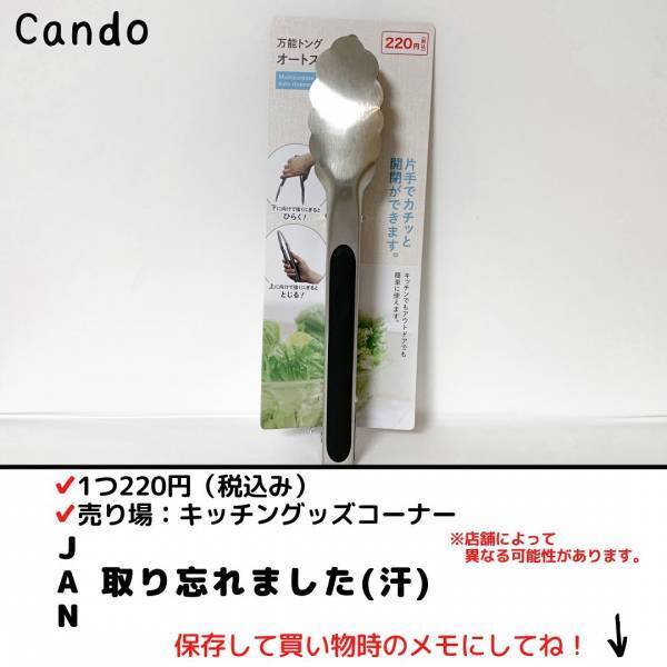 「魔法みたい！？」キャンドゥの“便利キッチングッズ”を要チェック！