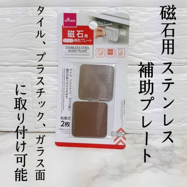 「古くて狭い家でもあきらめない！？」ダイソーの“便利アイテム”で収納が変わるかも！