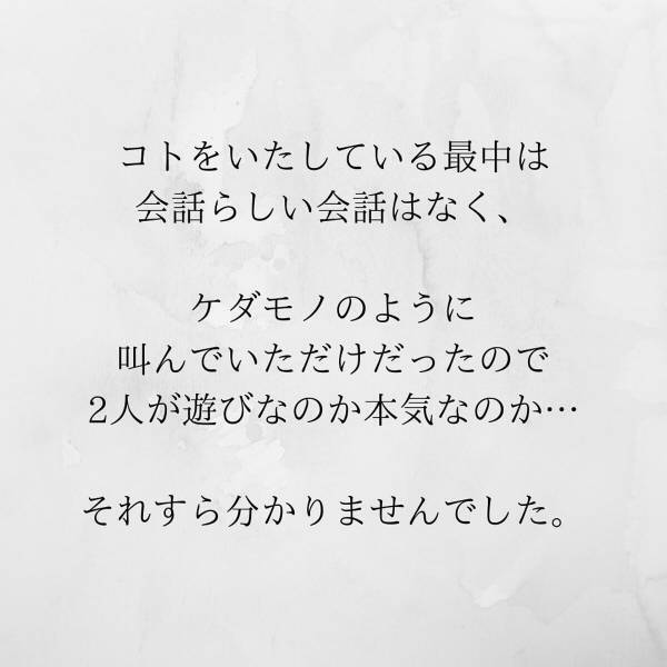 【＃9】「離婚するしか…」パニックで現行犯での証拠は押さえられず…。様々な不倫経験談を見ているとある”意思”が固まり…？＜サプライズで待機中激ヤバ女を連れ込まれました＞