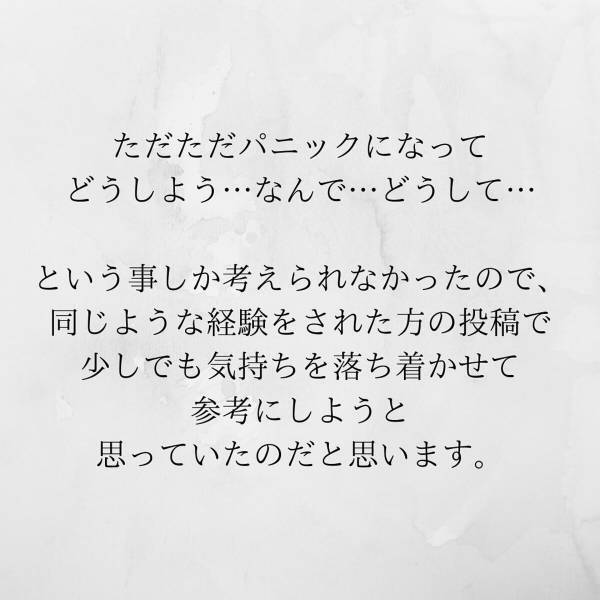 【＃9】「離婚するしか…」パニックで現行犯での証拠は押さえられず…。様々な不倫経験談を見ているとある”意思”が固まり…？＜サプライズで待機中激ヤバ女を連れ込まれました＞