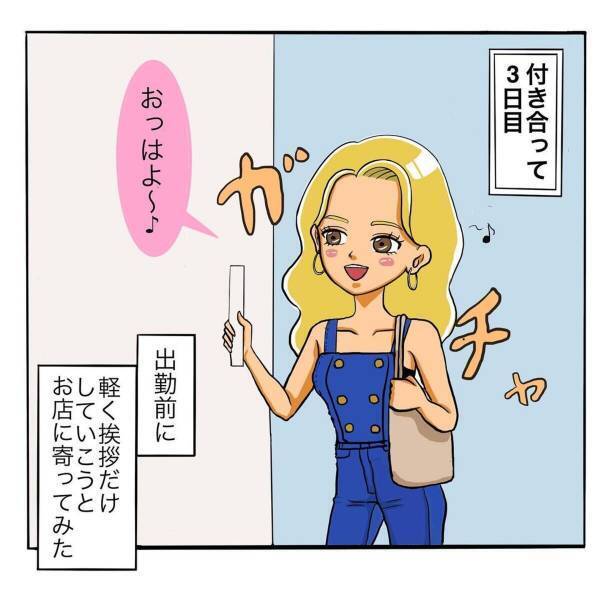 「今の店長の彼女なんだけどね」翌日、お店を訪れるとなにやら騒いでいる女性が…。詳しく話を聞くと、”衝撃の事実”を聞かされ…？＜日サロの店員と恋に落ちるまで#33＞