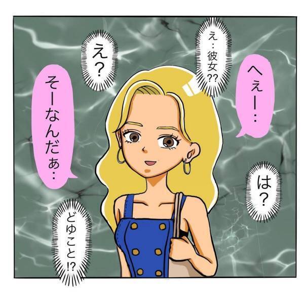 「今の店長の彼女なんだけどね」翌日、お店を訪れるとなにやら騒いでいる女性が…。詳しく話を聞くと、”衝撃の事実”を聞かされ…？＜日サロの店員と恋に落ちるまで#33＞