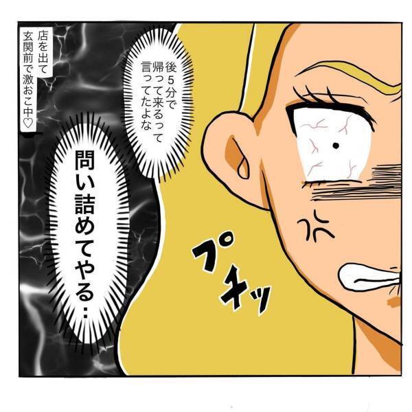 「金返してよ！」彼の彼女は私がプレゼントしたネックレスをつけていた…！？お店に来た彼を問い詰めると、”ありえない行動”を…！？＜日サロの店員と恋に落ちるまで#34＞