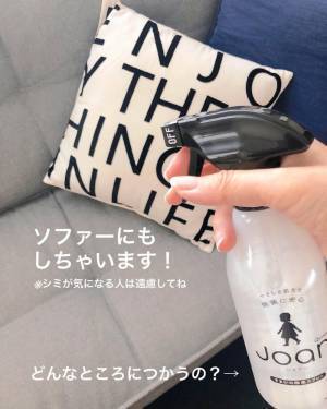 「様々な場所に使えるらしい♪」コストコの“除菌スプレー”なら安心して使えちゃう！？