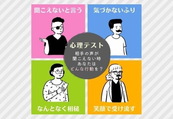 おせっかいになってない？【心理テスト】でわかる！あなたの「干渉具合」