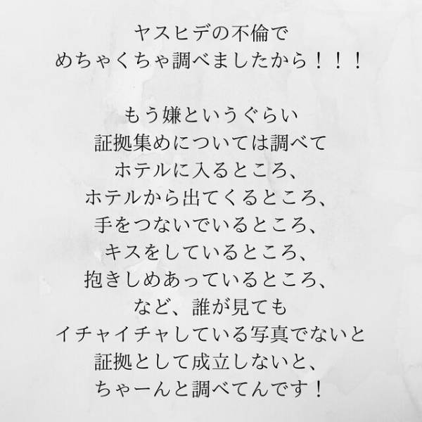 【＃16】「部長も一芝居打っているのでは…？」脅してきた夫の行動に不信感を募らせた私。ついに”反撃”を決心…！？＜サプライズで待機中激ヤバ女を連れ込まれました＞