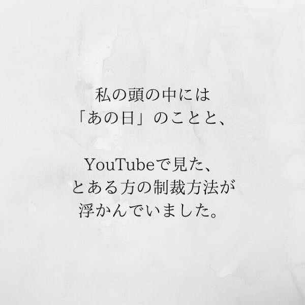 【＃16】「部長も一芝居打っているのでは…？」脅してきた夫の行動に不信感を募らせた私。ついに”反撃”を決心…！？＜サプライズで待機中激ヤバ女を連れ込まれました＞