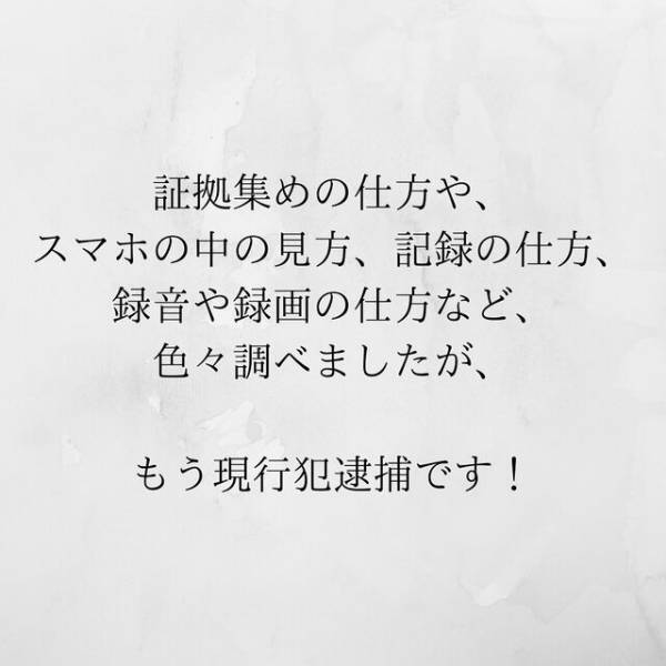 【＃16】「部長も一芝居打っているのでは…？」脅してきた夫の行動に不信感を募らせた私。ついに”反撃”を決心…！？＜サプライズで待機中激ヤバ女を連れ込まれました＞