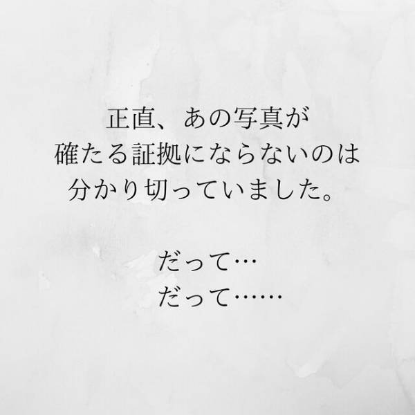【＃16】「部長も一芝居打っているのでは…？」脅してきた夫の行動に不信感を募らせた私。ついに”反撃”を決心…！？＜サプライズで待機中激ヤバ女を連れ込まれました＞