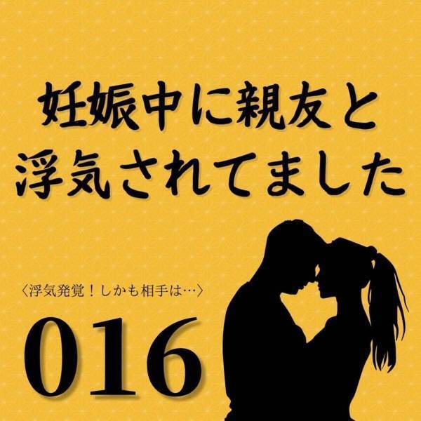 【＃16】「部長も一芝居打っているのでは…？」脅してきた夫の行動に不信感を募らせた私。ついに”反撃”を決心…！？＜サプライズで待機中激ヤバ女を連れ込まれました＞