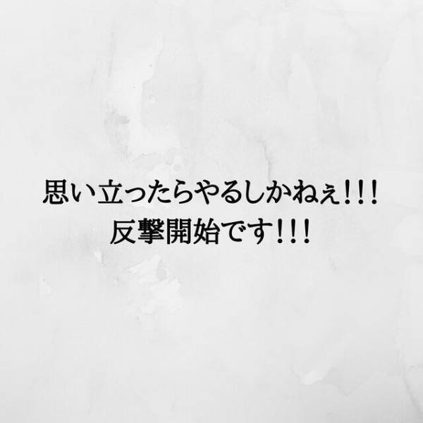 【＃16】「部長も一芝居打っているのでは…？」脅してきた夫の行動に不信感を募らせた私。ついに”反撃”を決心…！？＜サプライズで待機中激ヤバ女を連れ込まれました＞