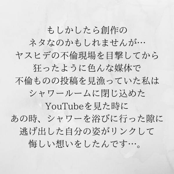【＃17】「証拠を集めるために…」とある妙案を思いついた私。カメラなどを準備し、嘘の“出張予定”を夫に伝えて…＜サプライズで待機中激ヤバ女を連れ込まれました＞