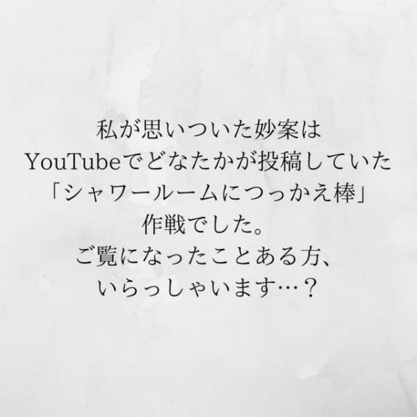 【＃17】「証拠を集めるために…」とある妙案を思いついた私。カメラなどを準備し、嘘の“出張予定”を夫に伝えて…＜サプライズで待機中激ヤバ女を連れ込まれました＞