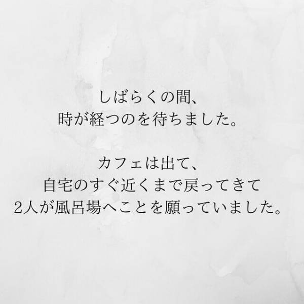 【＃19】「奴が現れた！」遠隔操作したカメラには夫と浮気相手の姿が！2人が”お風呂”にいったタイミングで家に戻ると…？＜サプライズで待機中激ヤバ女を連れ込まれました＞