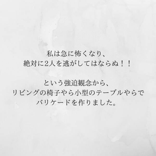 【＃20】「今、不倫現場を抑えたの」2人を”お風呂場”に閉じ込めることに成功した私。母親に電話をかけ事実を告げると…＜サプライズで待機中激ヤバ女を連れ込まれました＞