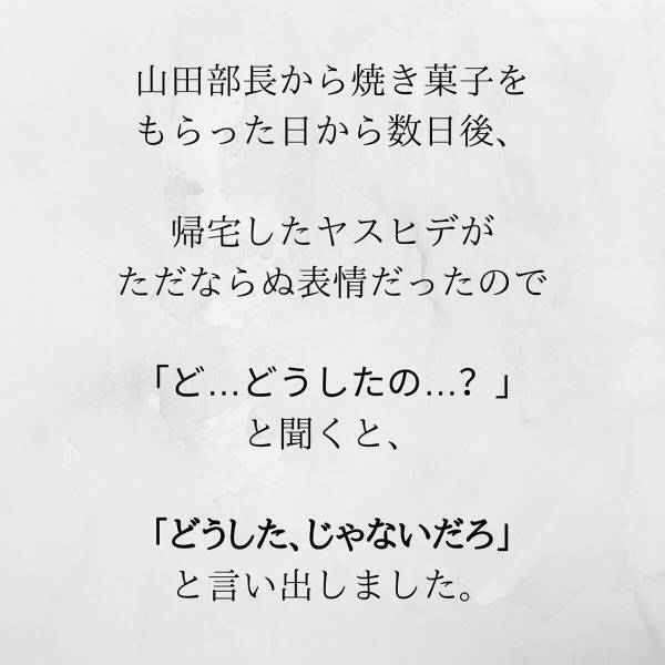 【＃15】「慰謝料取って離婚してやる」怒った様子で帰宅してきた夫。渡してきた写真には”浮気風”の瞬間が抑えられていて…？＜サプライズで待機中激ヤバ女を連れ込まれました＞