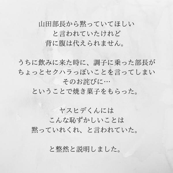 【＃15】「慰謝料取って離婚してやる」怒った様子で帰宅してきた夫。渡してきた写真には”浮気風”の瞬間が抑えられていて…？＜サプライズで待機中激ヤバ女を連れ込まれました＞