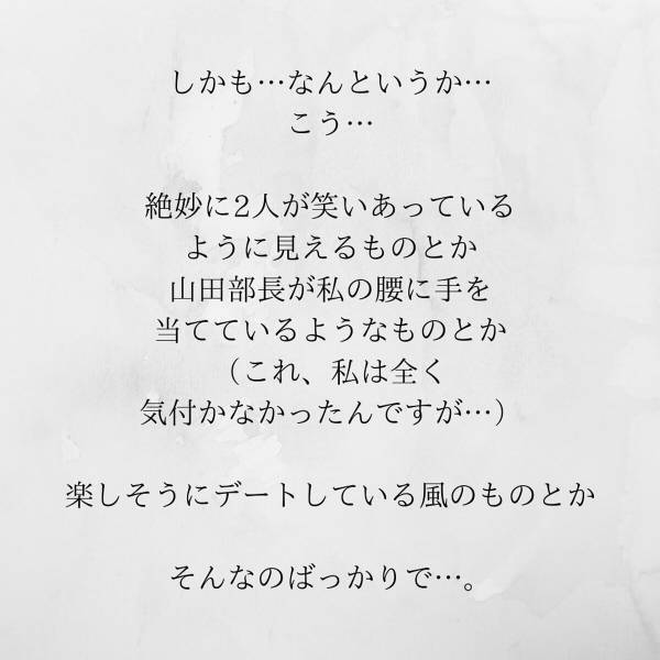 【＃15】「慰謝料取って離婚してやる」怒った様子で帰宅してきた夫。渡してきた写真には”浮気風”の瞬間が抑えられていて…？＜サプライズで待機中激ヤバ女を連れ込まれました＞
