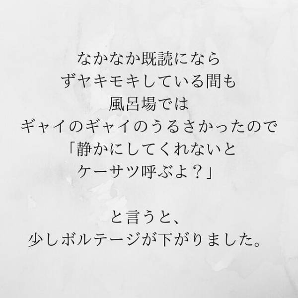 【＃21】「真実を暴きたいだけ」夫と不倫相手をお風呂場に閉じ込めたまま、”両親”と“義両親”を呼びだすと…？＜サプライズで待機中激ヤバ女を連れ込まれました＞