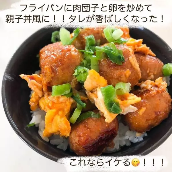 業スーの冷凍おかず