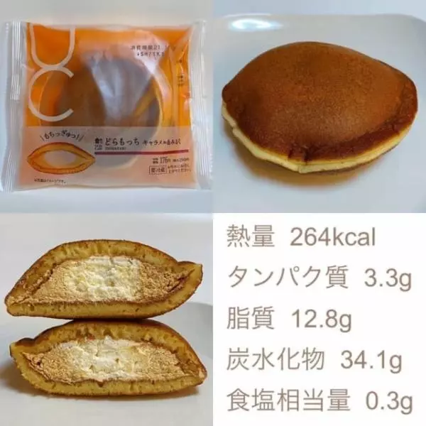 ローソンのどらもっち