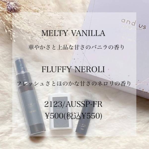 「クリスマスギフトにぴったり！？」スリコの“フレグランスコフレBOX”が豪華すぎるらしい♡