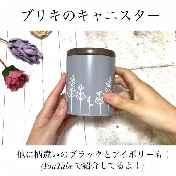 「インスタグラマーが注目している商品って！？」ダイソーの“今季発売アイテム”特集