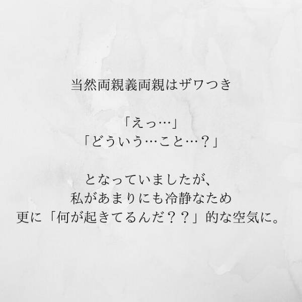 【＃23】「本当にグルなの？」上司との不倫を”でっちあげよう”としていた夫。2人を問い詰めていると、不倫女が急に…！？＜サプライズで待機中激ヤバ女を連れ込まれました＞
