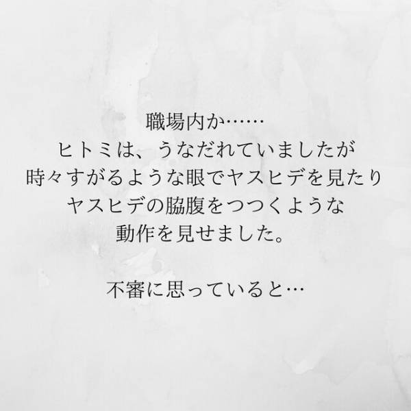 【＃23】「本当にグルなの？」上司との不倫を”でっちあげよう”としていた夫。2人を問い詰めていると、不倫女が急に…！？＜サプライズで待機中激ヤバ女を連れ込まれました＞