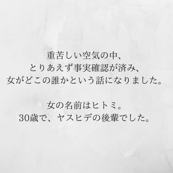 【＃23】「本当にグルなの？」上司との不倫を”でっちあげよう”としていた夫。2人を問い詰めていると、不倫女が急に…！？＜サプライズで待機中激ヤバ女を連れ込まれました＞