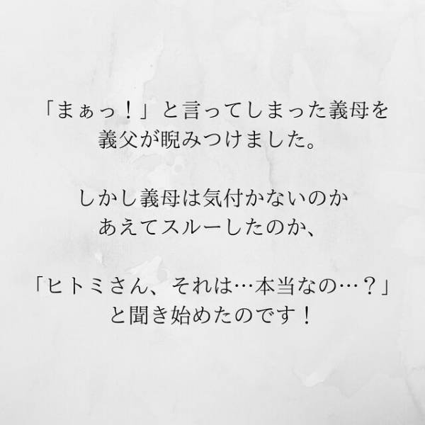 【＃24】「赤ちゃんがいるんです！」不倫相手の暴露に青ざめ俯く夫。上司の件に加え“不妊問題”にも疑問がでてきて…？＜サプライズで待機中激ヤバ女を連れ込まれました＞