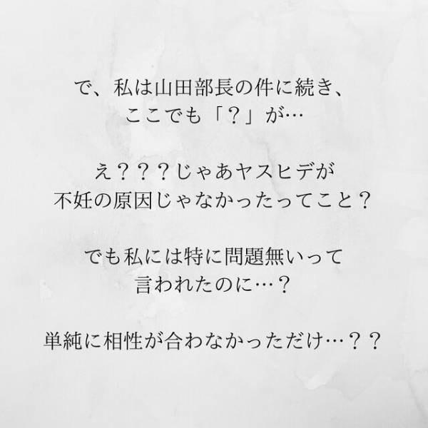 【＃24】「赤ちゃんがいるんです！」不倫相手の暴露に青ざめ俯く夫。上司の件に加え“不妊問題”にも疑問がでてきて…？＜サプライズで待機中激ヤバ女を連れ込まれました＞