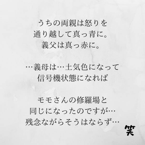 【＃24】「赤ちゃんがいるんです！」不倫相手の暴露に青ざめ俯く夫。上司の件に加え“不妊問題”にも疑問がでてきて…？＜サプライズで待機中激ヤバ女を連れ込まれました＞
