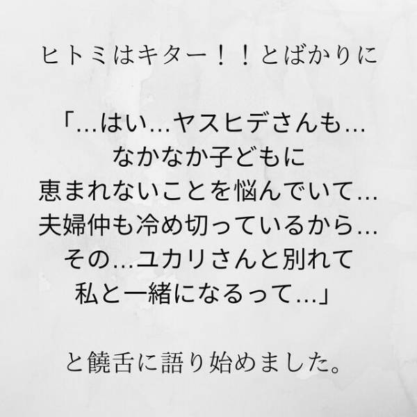 【＃24】「赤ちゃんがいるんです！」不倫相手の暴露に青ざめ俯く夫。上司の件に加え“不妊問題”にも疑問がでてきて…？＜サプライズで待機中激ヤバ女を連れ込まれました＞