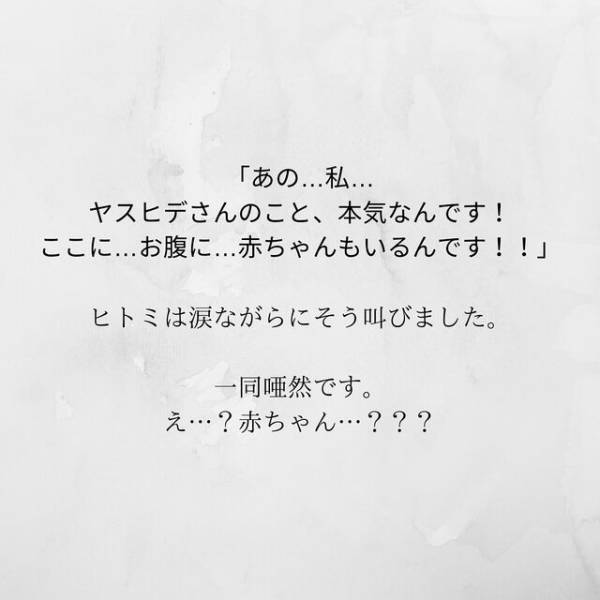【＃24】「赤ちゃんがいるんです！」不倫相手の暴露に青ざめ俯く夫。上司の件に加え“不妊問題”にも疑問がでてきて…？＜サプライズで待機中激ヤバ女を連れ込まれました＞