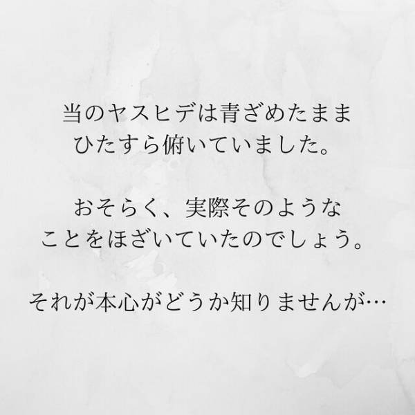 【＃24】「赤ちゃんがいるんです！」不倫相手の暴露に青ざめ俯く夫。上司の件に加え“不妊問題”にも疑問がでてきて…？＜サプライズで待機中激ヤバ女を連れ込まれました＞