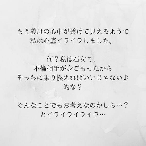【＃24】「赤ちゃんがいるんです！」不倫相手の暴露に青ざめ俯く夫。上司の件に加え“不妊問題”にも疑問がでてきて…？＜サプライズで待機中激ヤバ女を連れ込まれました＞