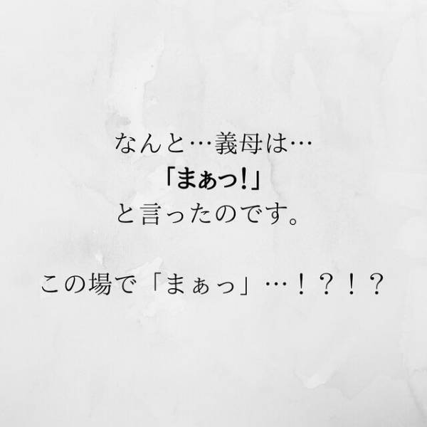 【＃24】「赤ちゃんがいるんです！」不倫相手の暴露に青ざめ俯く夫。上司の件に加え“不妊問題”にも疑問がでてきて…？＜サプライズで待機中激ヤバ女を連れ込まれました＞